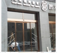 汕头电子感应门故障分析大全